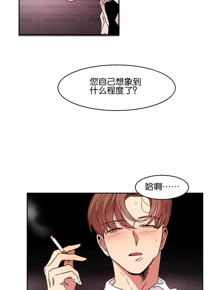 《人上人》漫画最新章节第6话 比想象中更有意思免费下拉式在线观看章节第【15】张图片