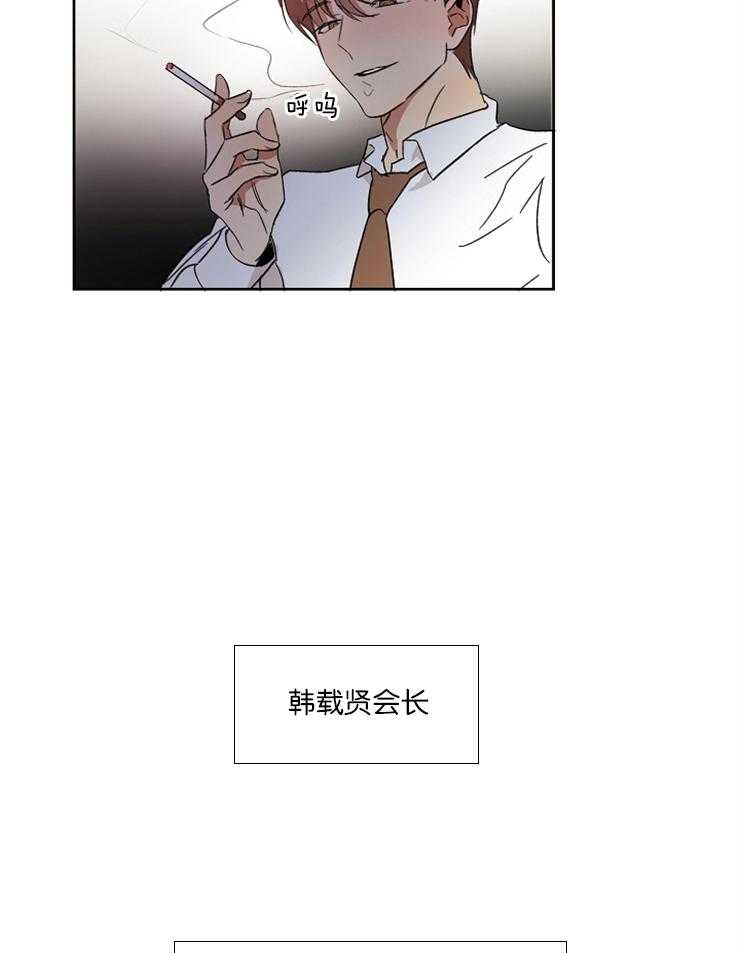 《人上人》漫画最新章节第6话 比想象中更有意思免费下拉式在线观看章节第【20】张图片