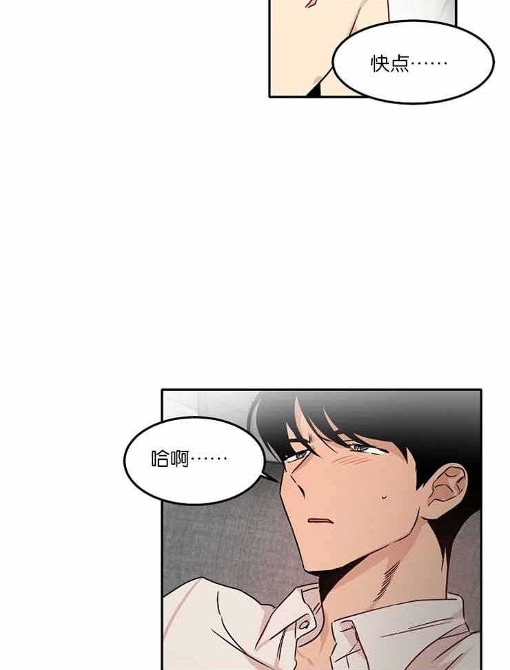 《人上人》漫画最新章节第7话 事情变有趣了免费下拉式在线观看章节第【15】张图片