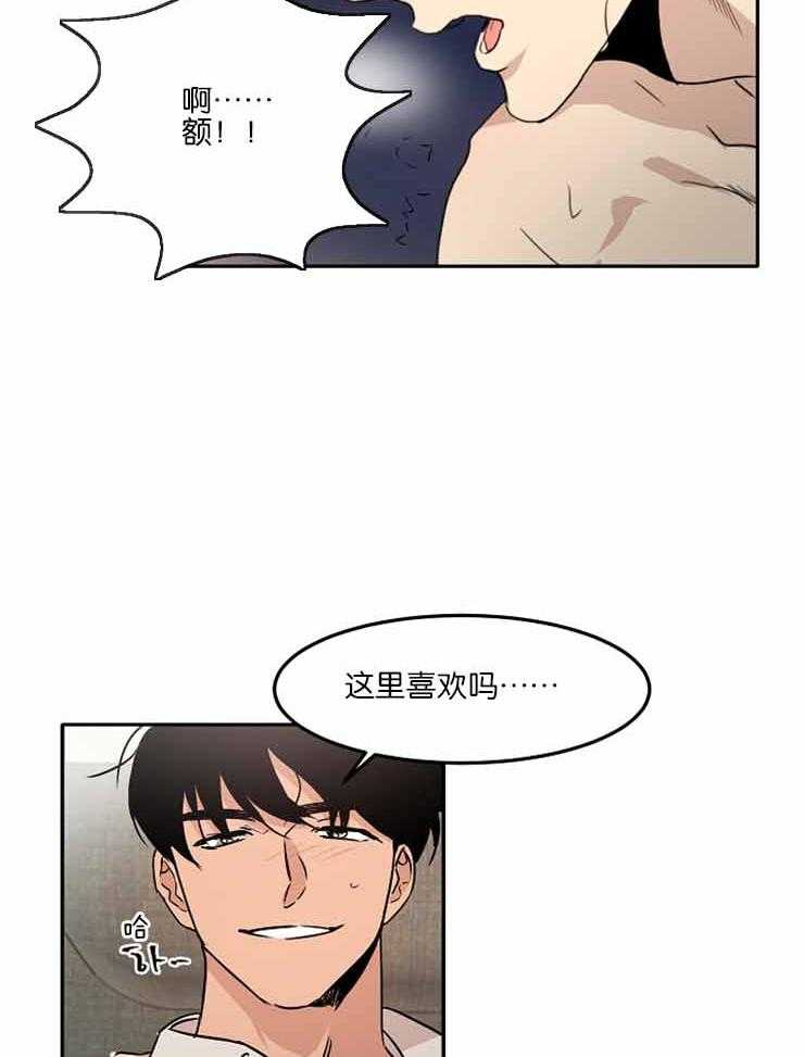 《人上人》漫画最新章节第7话 事情变有趣了免费下拉式在线观看章节第【19】张图片