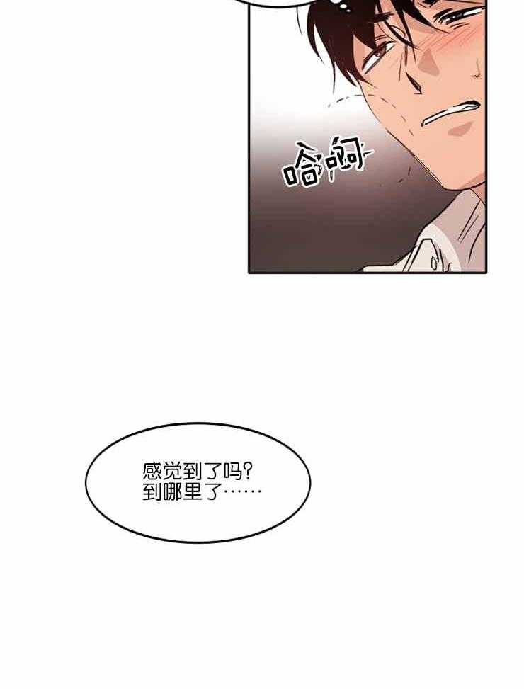 《人上人》漫画最新章节第7话 事情变有趣了免费下拉式在线观看章节第【12】张图片