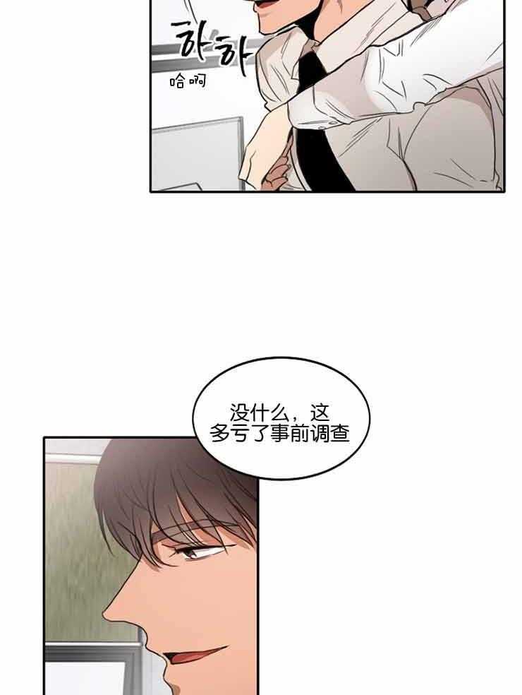 《人上人》漫画最新章节第7话 事情变有趣了免费下拉式在线观看章节第【2】张图片