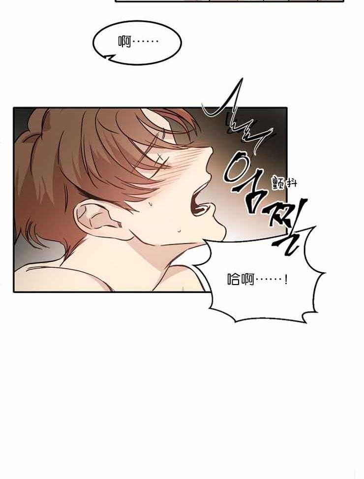 《人上人》漫画最新章节第7话 事情变有趣了免费下拉式在线观看章节第【14】张图片