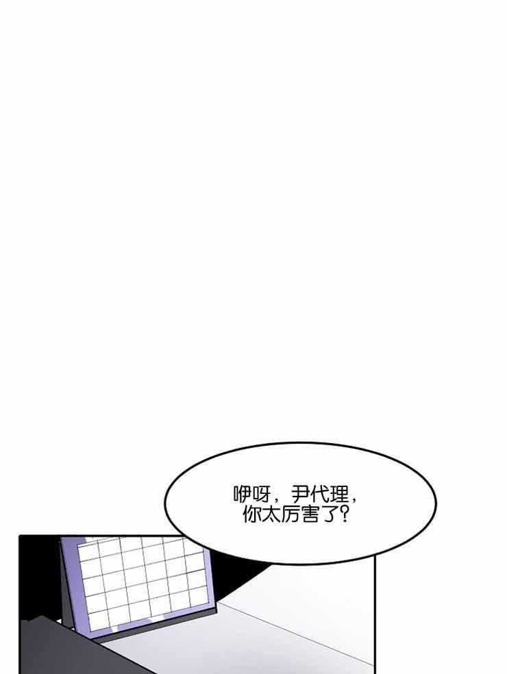 《人上人》漫画最新章节第7话 事情变有趣了免费下拉式在线观看章节第【4】张图片