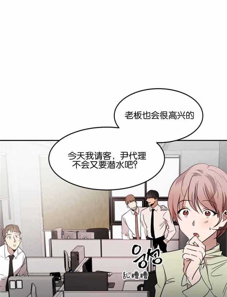 《人上人》漫画最新章节第8话 别管上司的事免费下拉式在线观看章节第【35】张图片