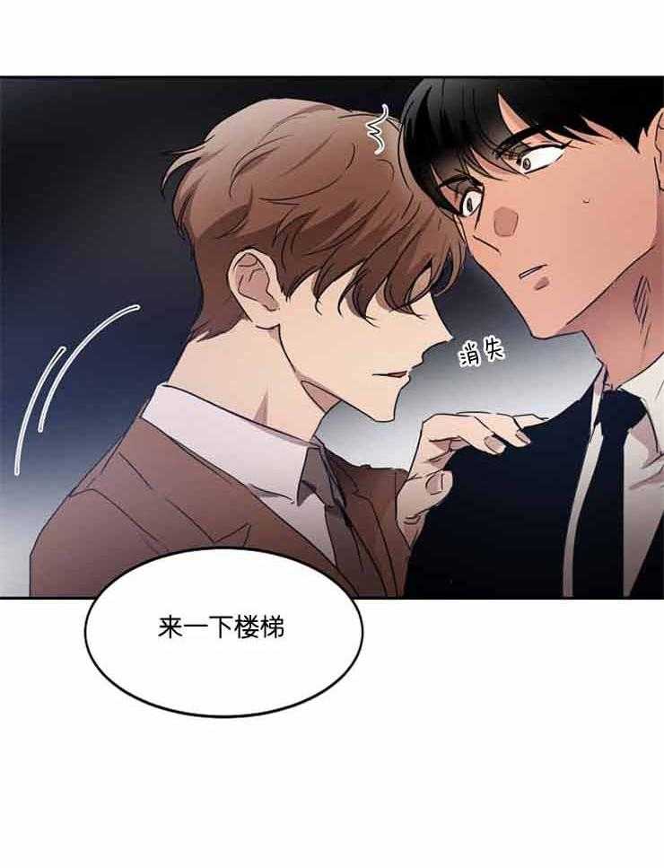 《人上人》漫画最新章节第8话 别管上司的事免费下拉式在线观看章节第【24】张图片