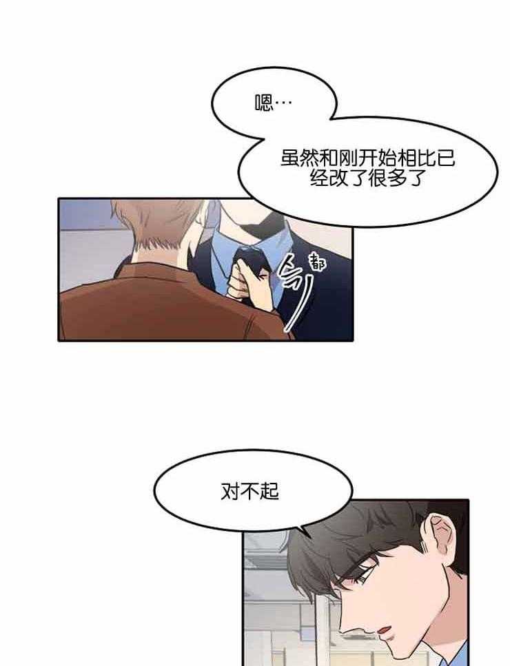 《人上人》漫画最新章节第8话 别管上司的事免费下拉式在线观看章节第【16】张图片