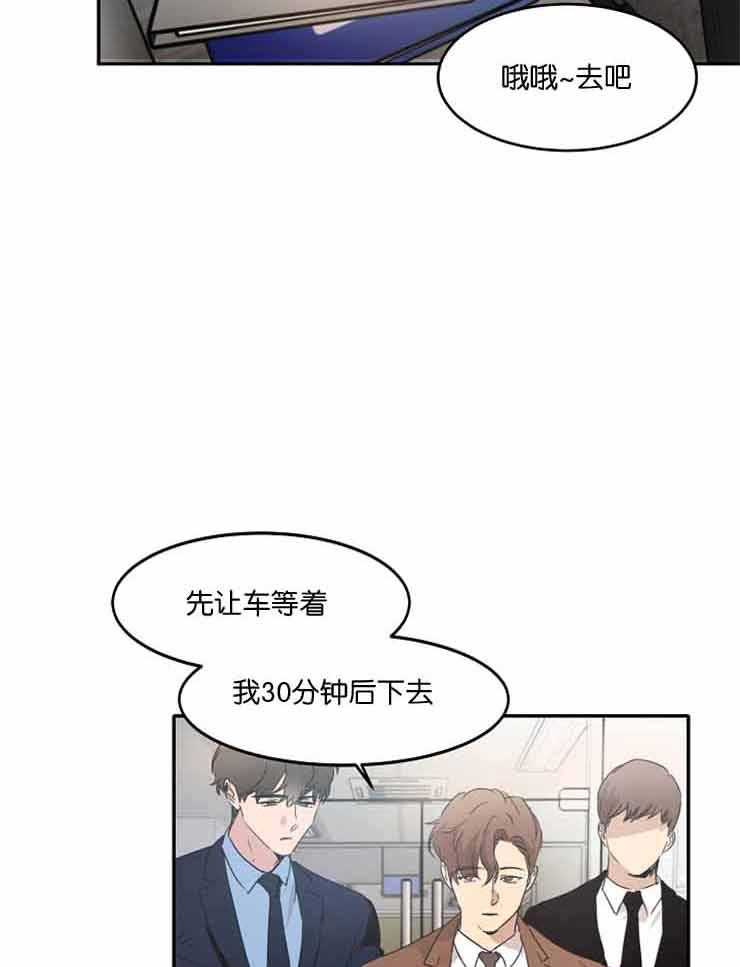 《人上人》漫画最新章节第8话 别管上司的事免费下拉式在线观看章节第【19】张图片