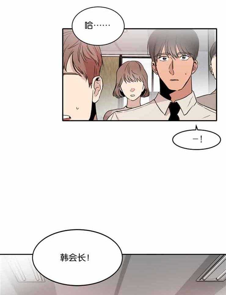 《人上人》漫画最新章节第8话 别管上司的事免费下拉式在线观看章节第【32】张图片