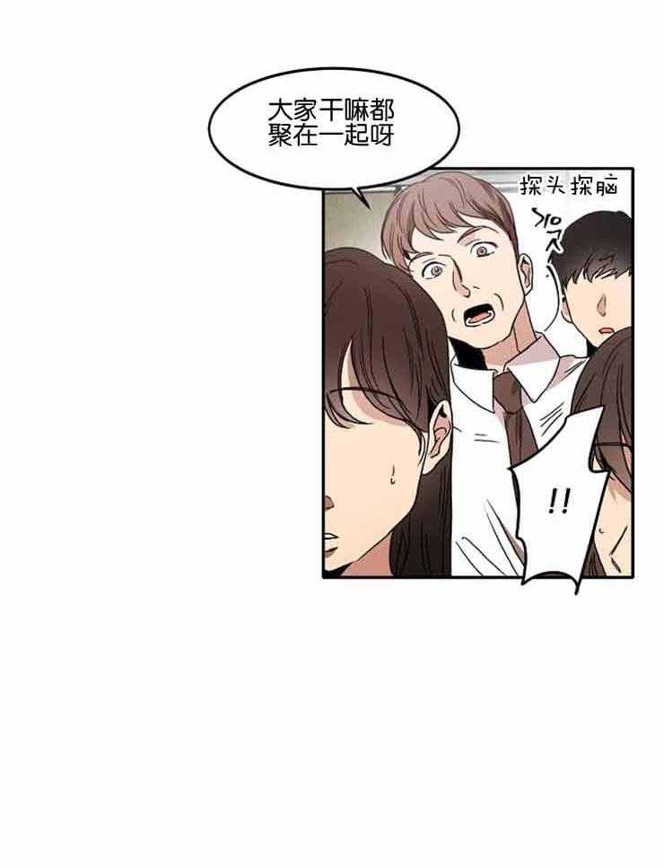 《人上人》漫画最新章节第8话 别管上司的事免费下拉式在线观看章节第【33】张图片