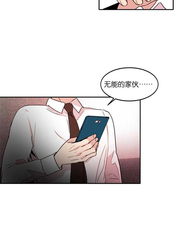 《人上人》漫画最新章节第9话 危险的爱好免费下拉式在线观看章节第【16】张图片