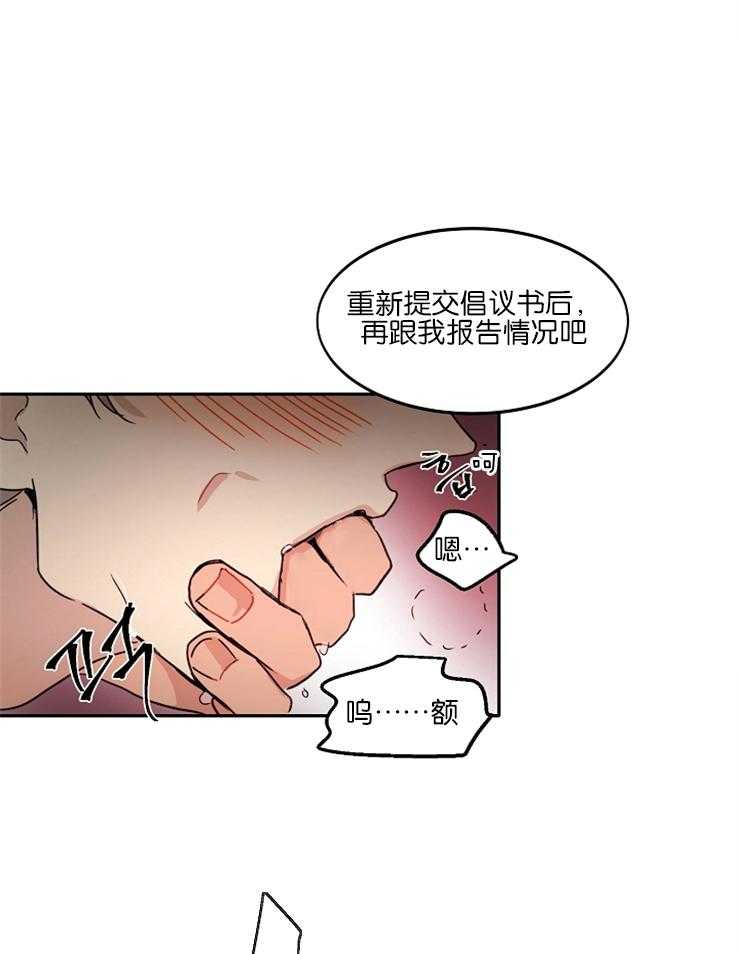 《人上人》漫画最新章节第9话 危险的爱好免费下拉式在线观看章节第【18】张图片