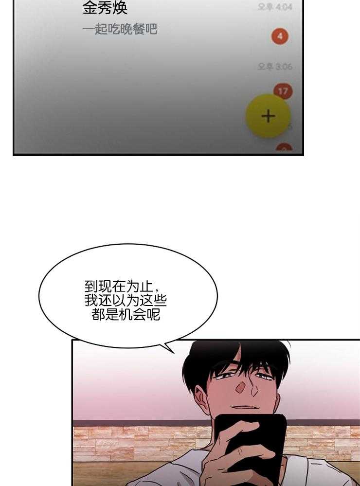 《人上人》漫画最新章节第10话 养只狼崽免费下拉式在线观看章节第【8】张图片