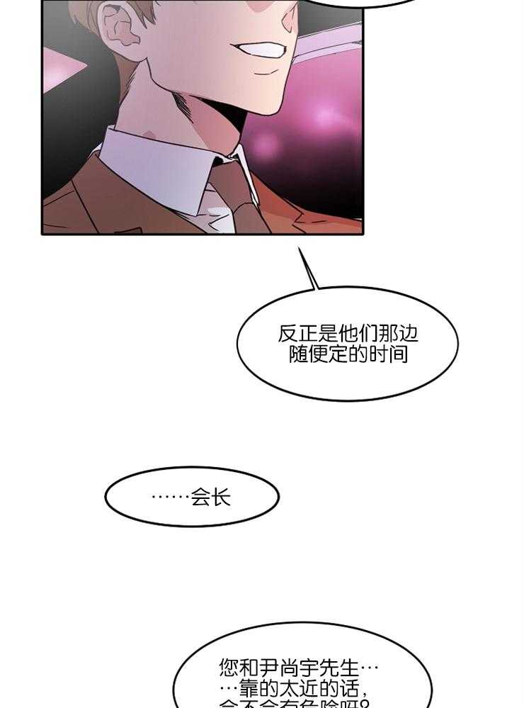 《人上人》漫画最新章节第10话 养只狼崽免费下拉式在线观看章节第【19】张图片