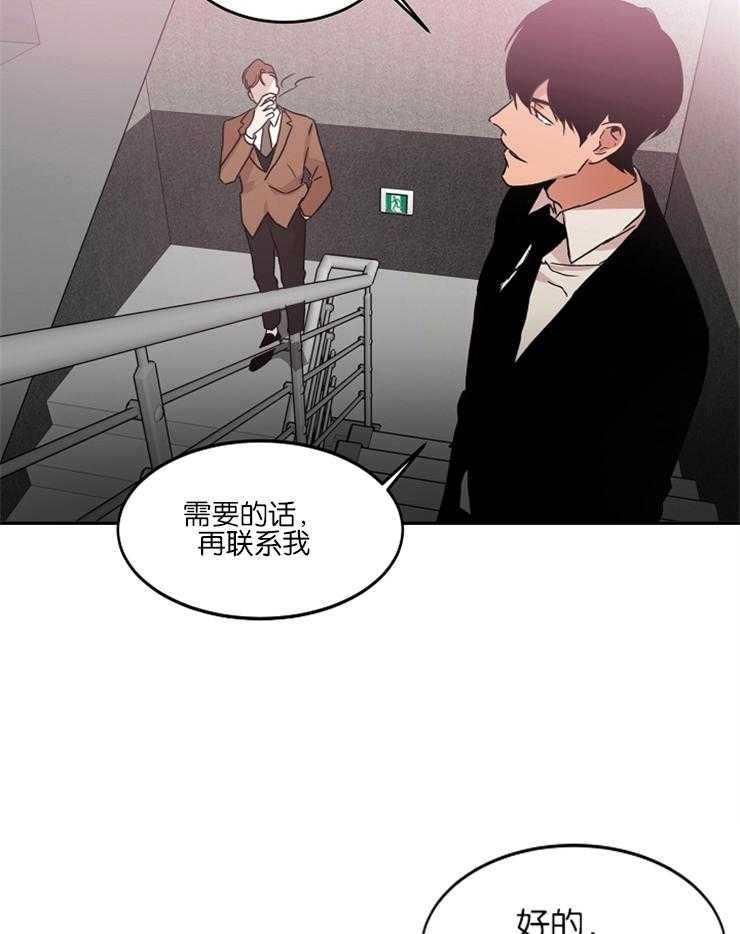 《人上人》漫画最新章节第10话 养只狼崽免费下拉式在线观看章节第【26】张图片