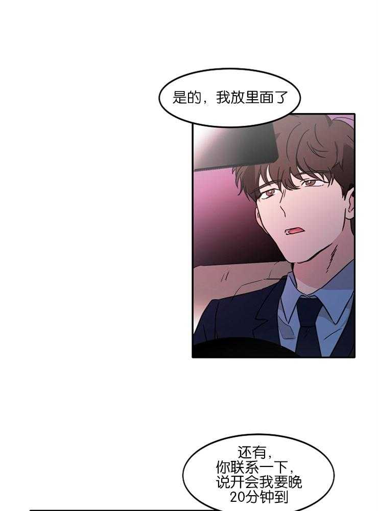 《人上人》漫画最新章节第10话 养只狼崽免费下拉式在线观看章节第【20】张图片