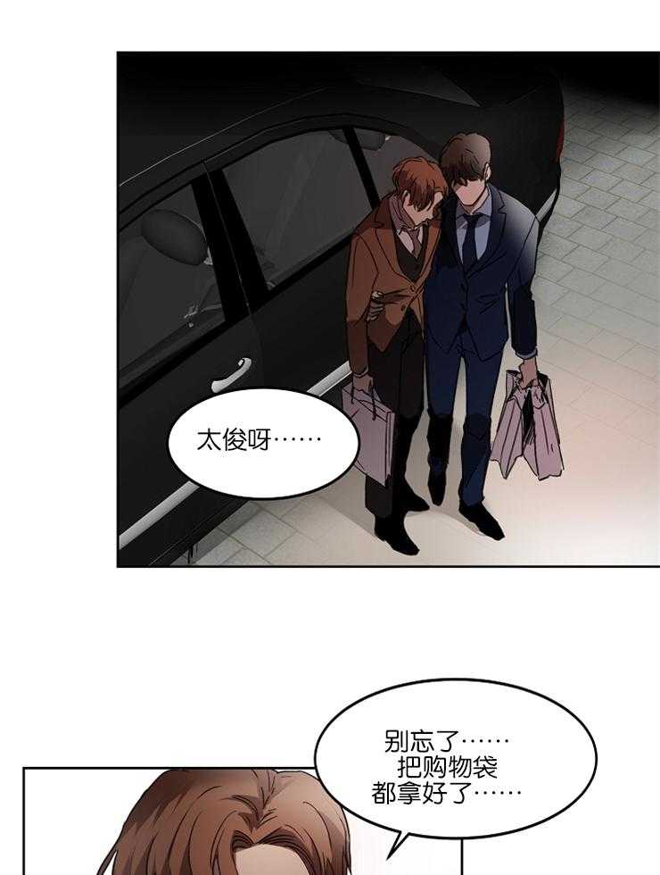 《人上人》漫画最新章节第11话 醉酒撒钱免费下拉式在线观看章节第【22】张图片