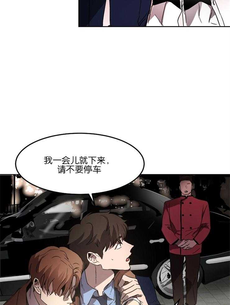 《人上人》漫画最新章节第11话 醉酒撒钱免费下拉式在线观看章节第【20】张图片