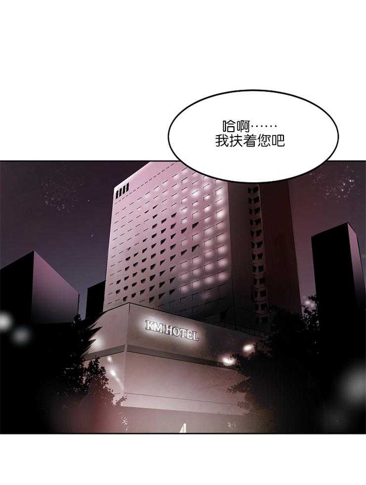 《人上人》漫画最新章节第11话 醉酒撒钱免费下拉式在线观看章节第【23】张图片