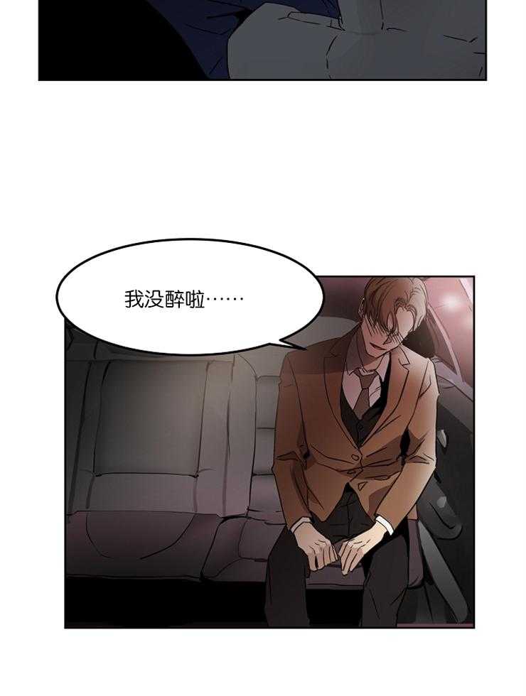 《人上人》漫画最新章节第11话 醉酒撒钱免费下拉式在线观看章节第【24】张图片