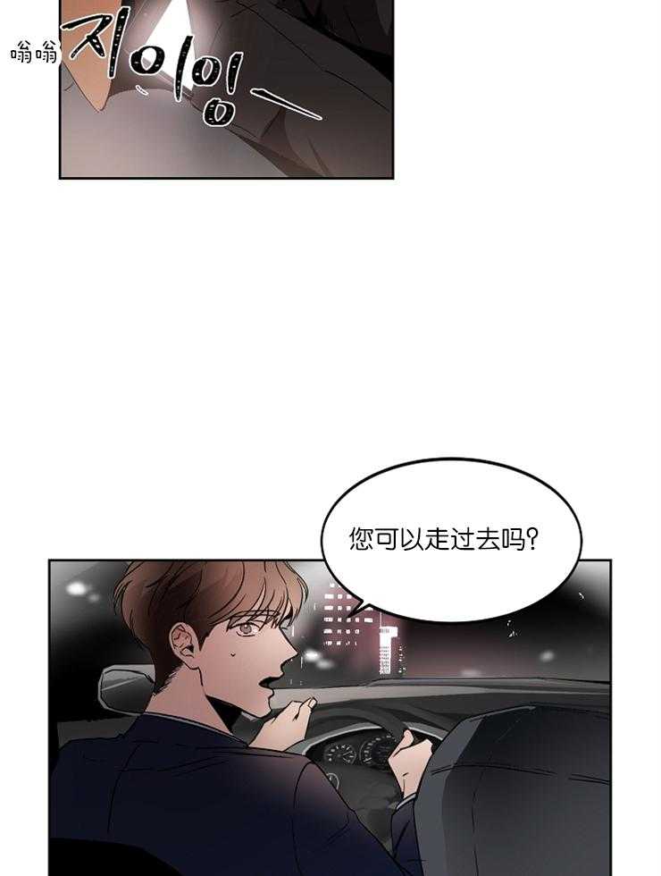 《人上人》漫画最新章节第11话 醉酒撒钱免费下拉式在线观看章节第【25】张图片