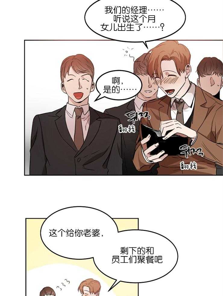 《人上人》漫画最新章节第11话 醉酒撒钱免费下拉式在线观看章节第【15】张图片