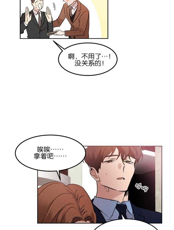 《人上人》漫画最新章节第11话 醉酒撒钱免费下拉式在线观看章节第【14】张图片