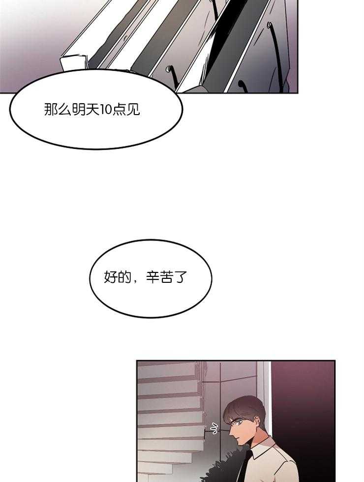 《人上人》漫画最新章节第12话 狼子野心免费下拉式在线观看章节第【24】张图片