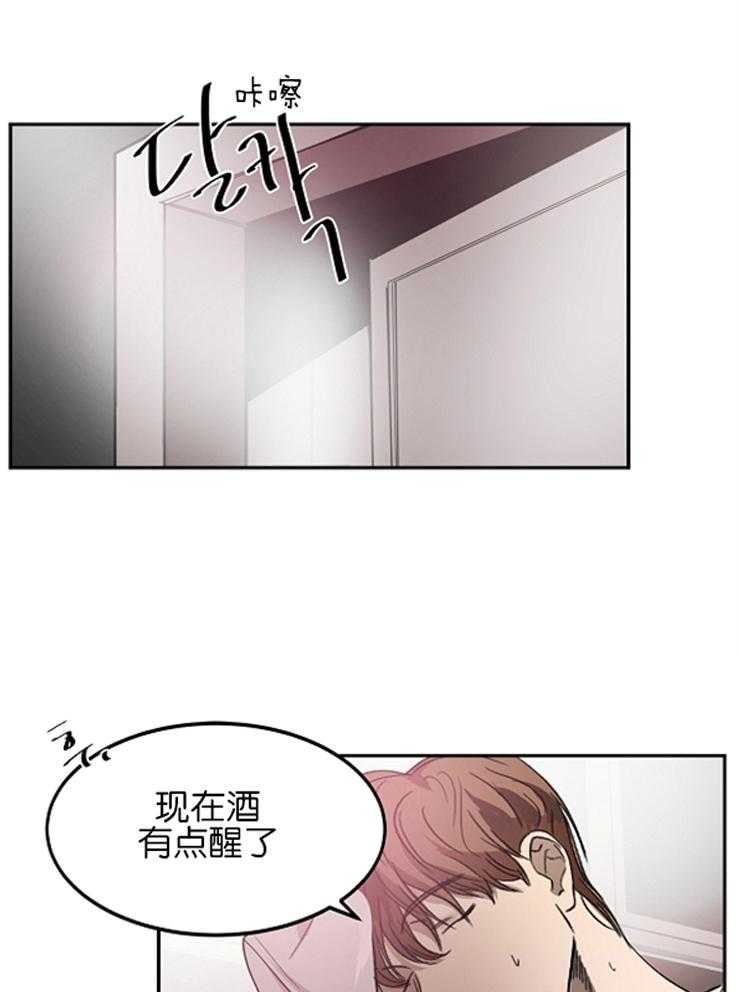 《人上人》漫画最新章节第13话 凑近一点免费下拉式在线观看章节第【15】张图片