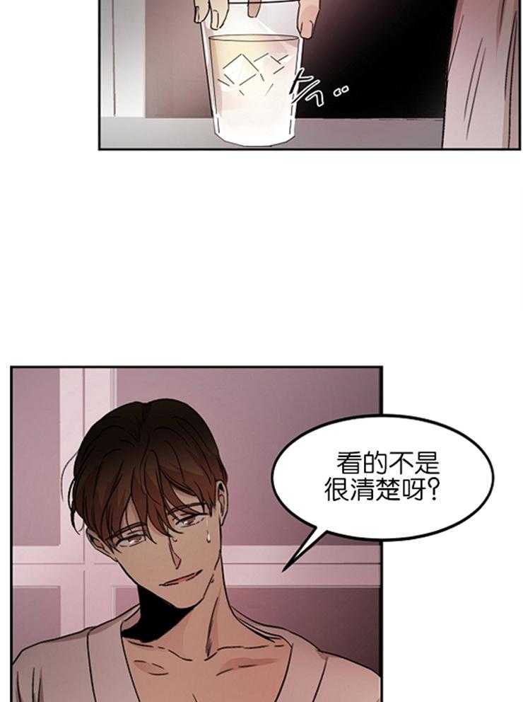 《人上人》漫画最新章节第13话 凑近一点免费下拉式在线观看章节第【7】张图片