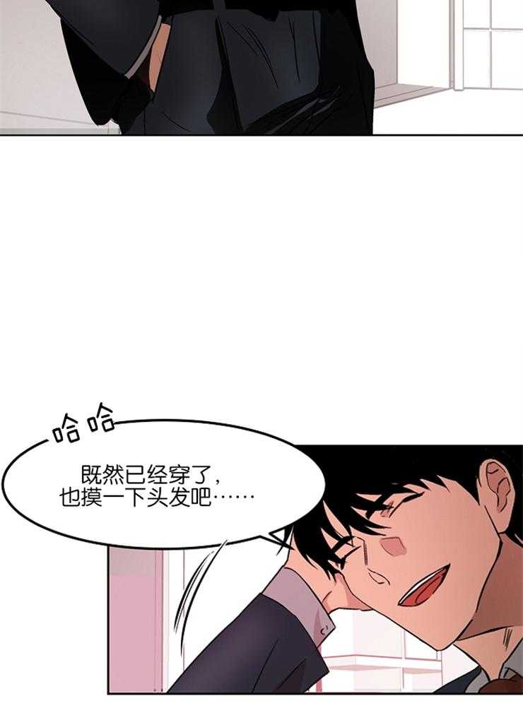 《人上人》漫画最新章节第13话 凑近一点免费下拉式在线观看章节第【10】张图片