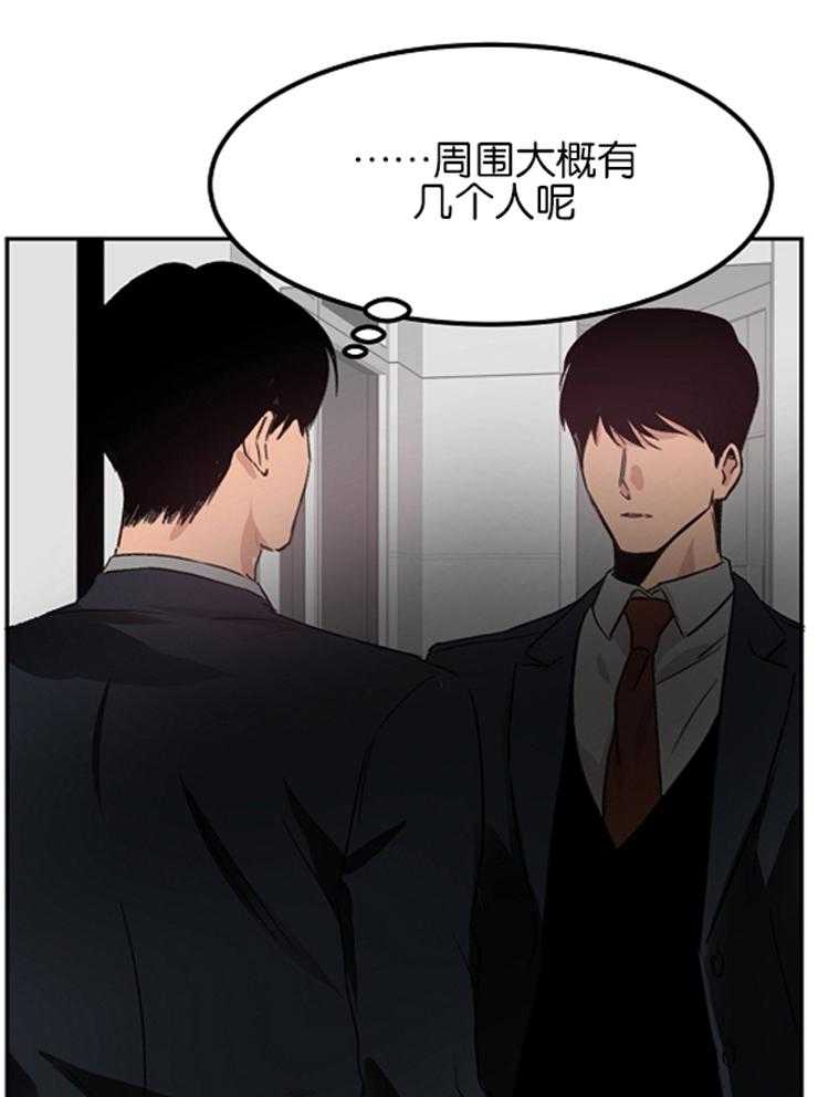 《人上人》漫画最新章节第13话 凑近一点免费下拉式在线观看章节第【17】张图片