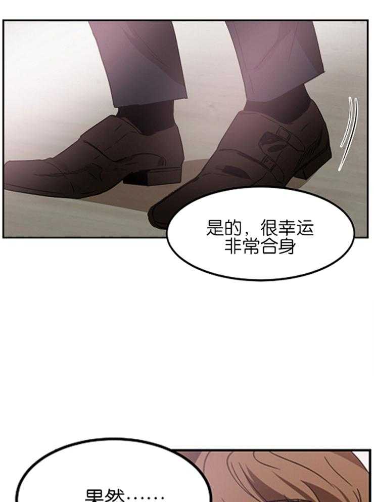 《人上人》漫画最新章节第13话 凑近一点免费下拉式在线观看章节第【13】张图片