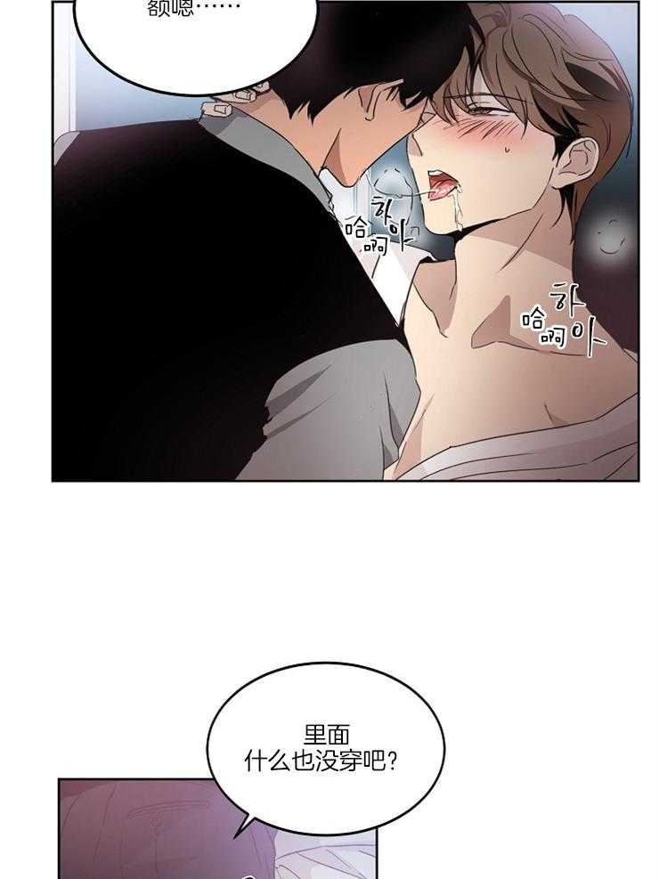 《人上人》漫画最新章节第14话 傲慢的家伙免费下拉式在线观看章节第【22】张图片