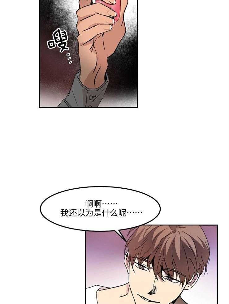 《人上人》漫画最新章节第14话 傲慢的家伙免费下拉式在线观看章节第【7】张图片