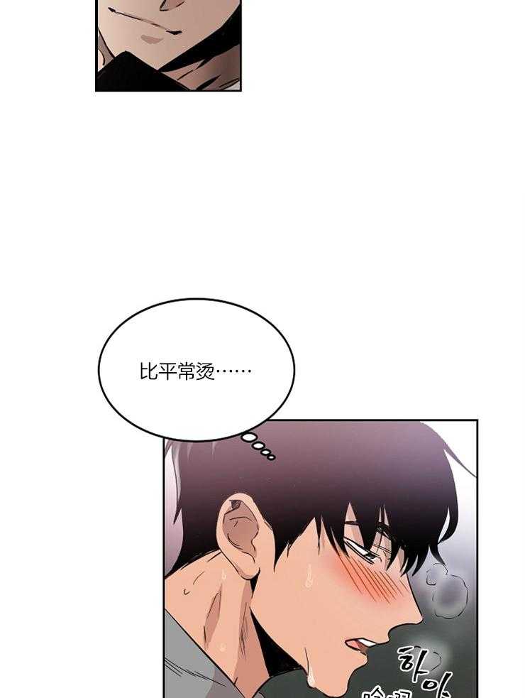 《人上人》漫画最新章节第14话 傲慢的家伙免费下拉式在线观看章节第【12】张图片