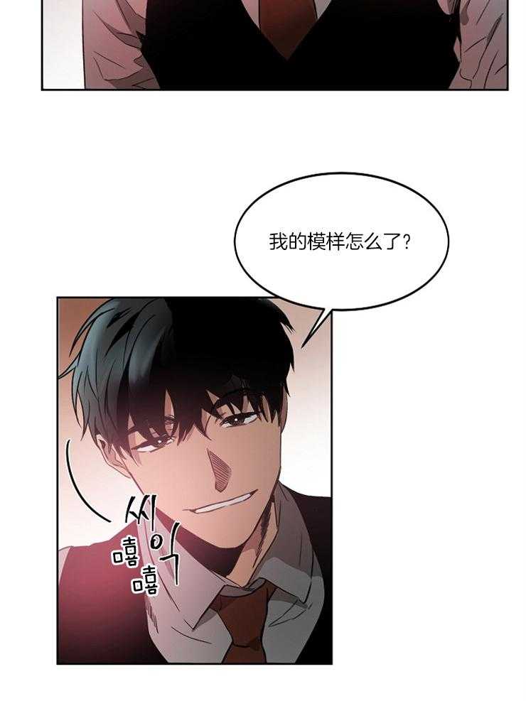 《人上人》漫画最新章节第14话 傲慢的家伙免费下拉式在线观看章节第【16】张图片