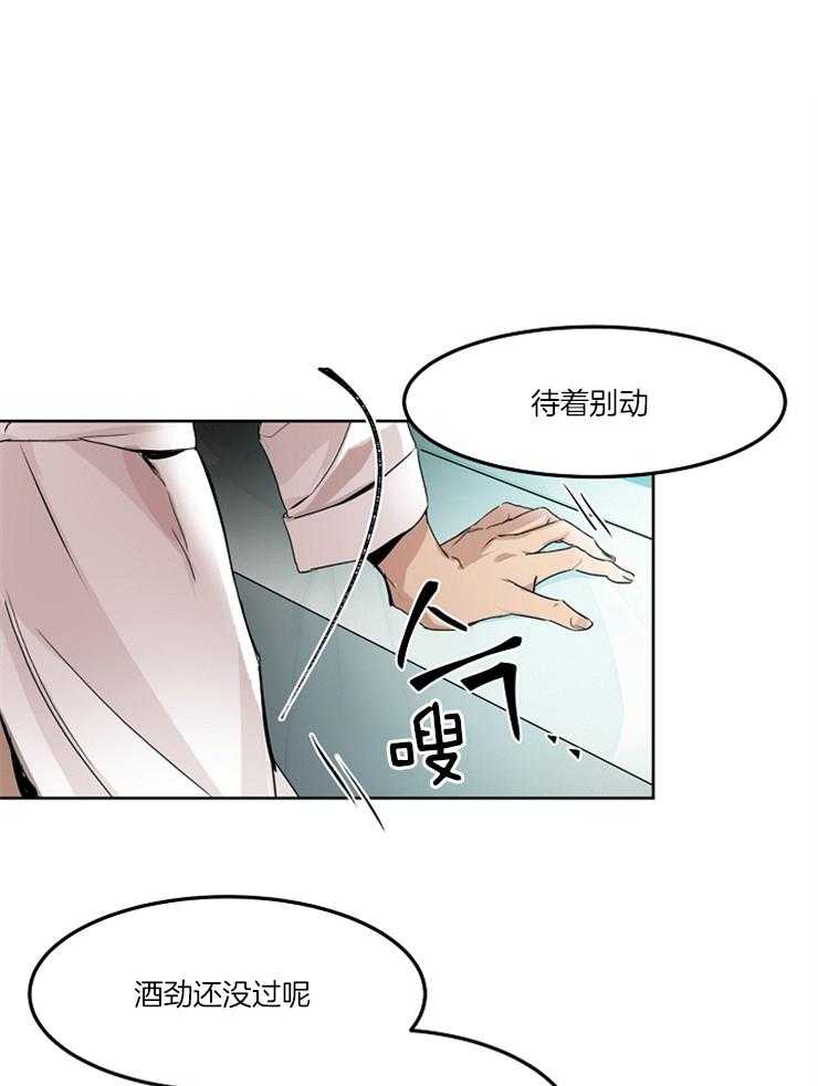 《人上人》漫画最新章节第14话 傲慢的家伙免费下拉式在线观看章节第【14】张图片