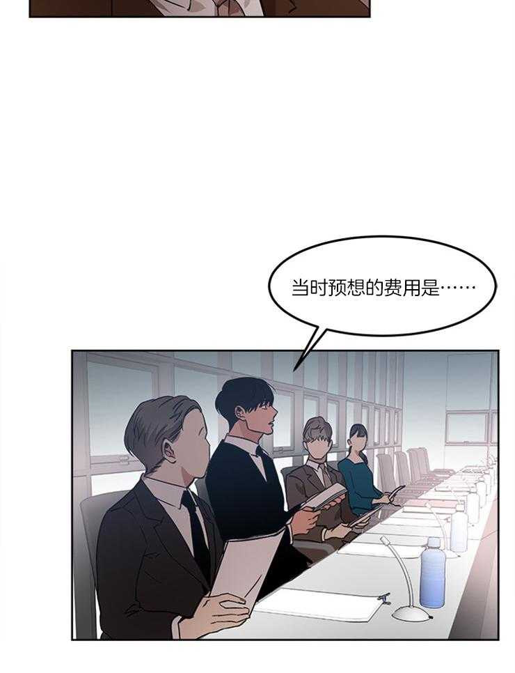 《人上人》漫画最新章节第16话 想入非非免费下拉式在线观看章节第【4】张图片