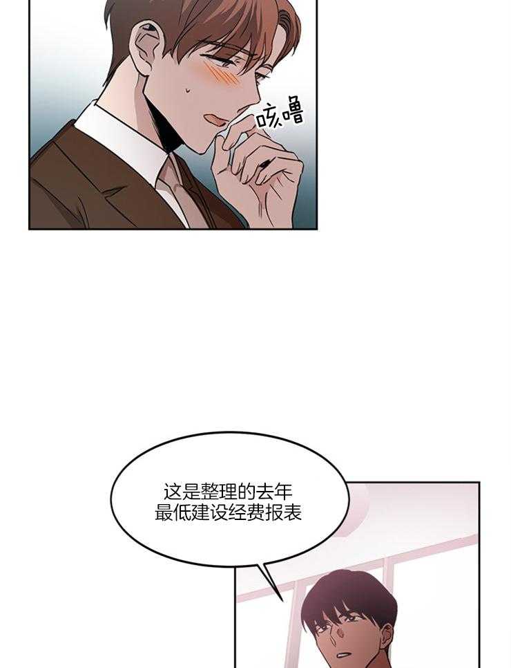 《人上人》漫画最新章节第16话 想入非非免费下拉式在线观看章节第【6】张图片