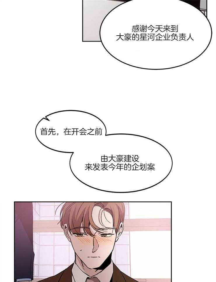 《人上人》漫画最新章节第16话 想入非非免费下拉式在线观看章节第【13】张图片