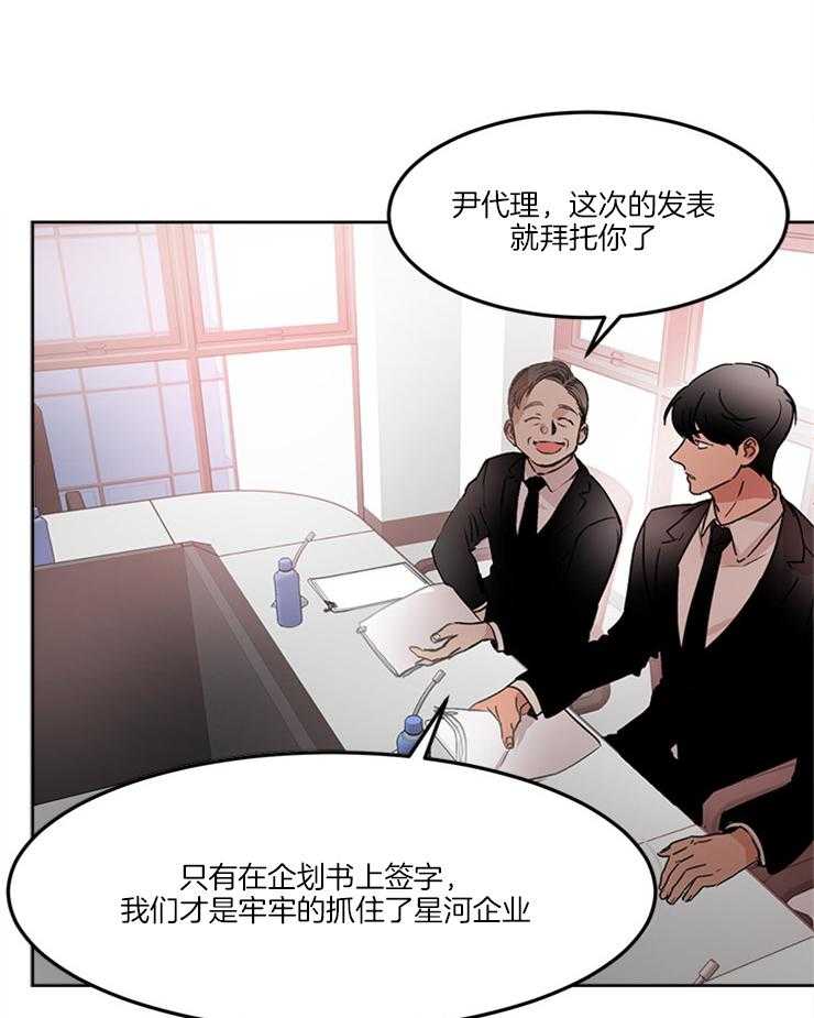 《人上人》漫画最新章节第16话 想入非非免费下拉式在线观看章节第【21】张图片