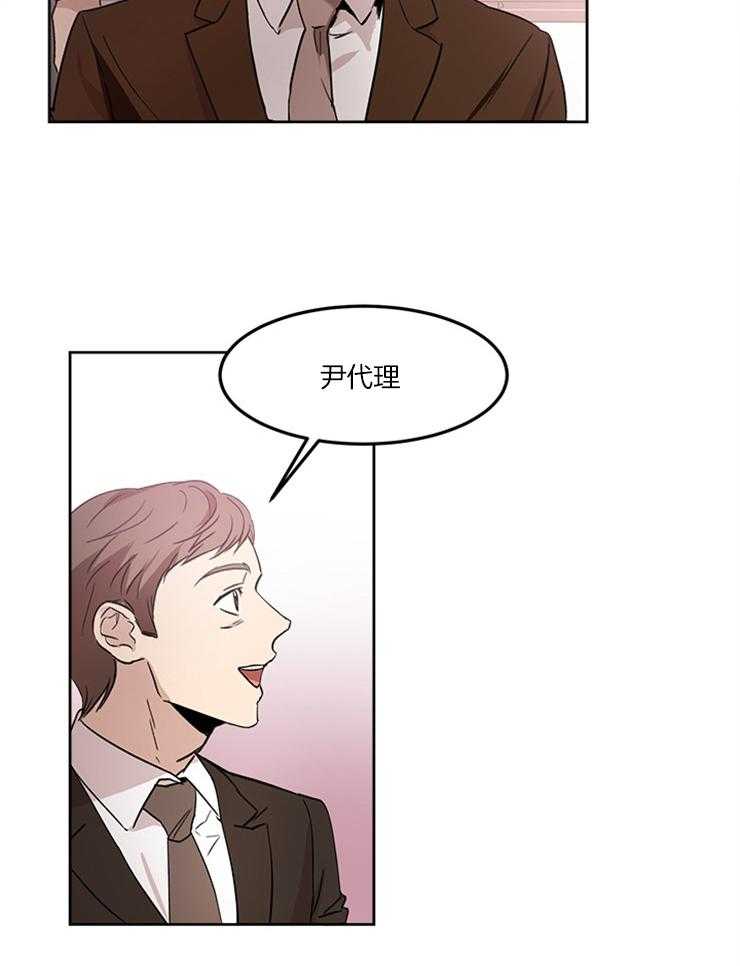 《人上人》漫画最新章节第16话 想入非非免费下拉式在线观看章节第【12】张图片