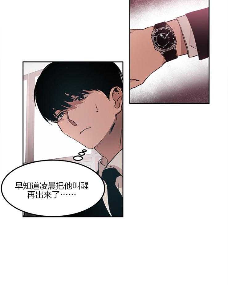 《人上人》漫画最新章节第16话 想入非非免费下拉式在线观看章节第【22】张图片