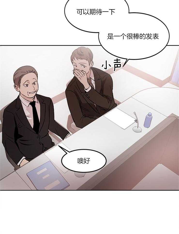 《人上人》漫画最新章节第16话 想入非非免费下拉式在线观看章节第【8】张图片