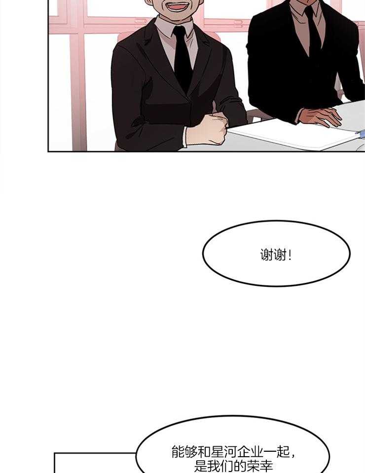 《人上人》漫画最新章节第17话 多亏了会长免费下拉式在线观看章节第【18】张图片