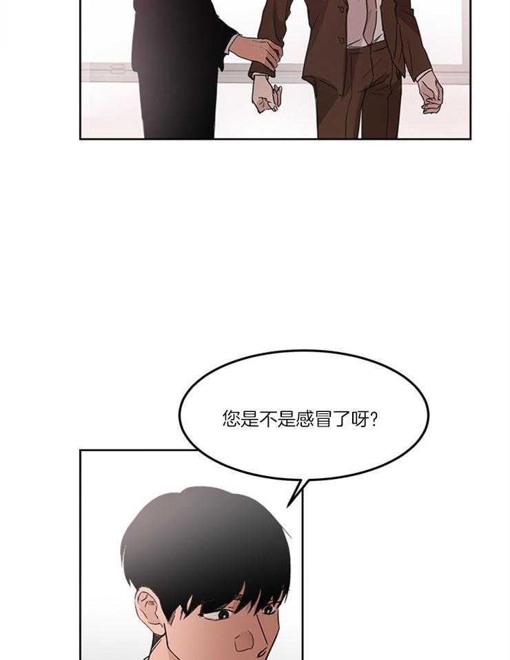 《人上人》漫画最新章节第17话 多亏了会长免费下拉式在线观看章节第【12】张图片