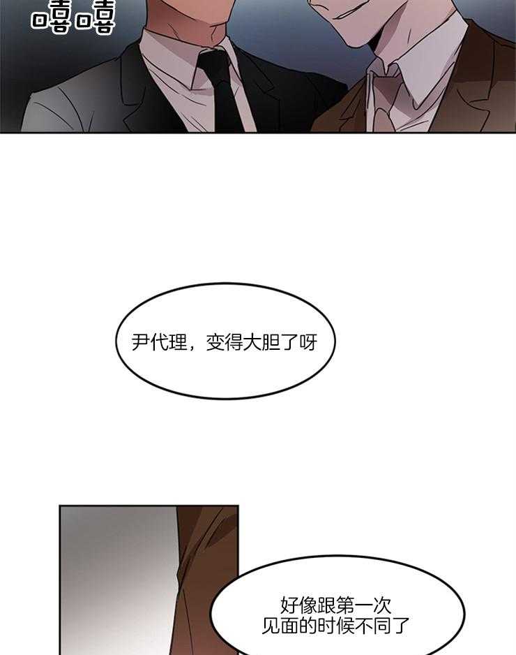 《人上人》漫画最新章节第17话 多亏了会长免费下拉式在线观看章节第【6】张图片