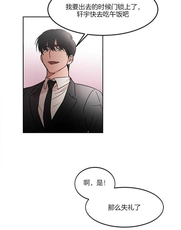 《人上人》漫画最新章节第17话 多亏了会长免费下拉式在线观看章节第【8】张图片