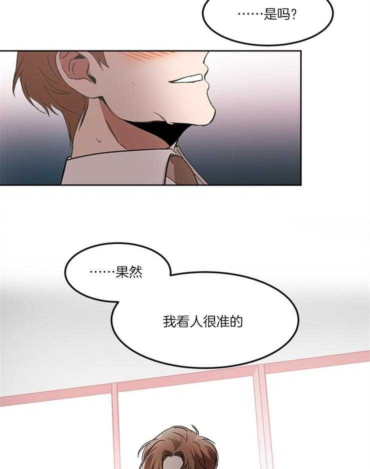 《人上人》漫画最新章节第17话 多亏了会长免费下拉式在线观看章节第【3】张图片